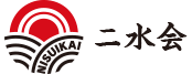 二水会